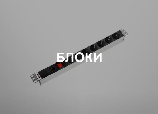 Блоки