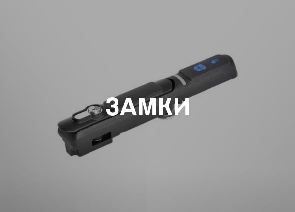 Замки